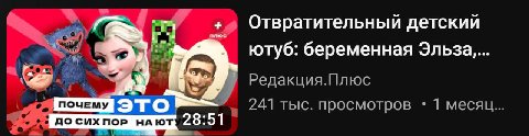 редакция открыла для себя Эльзагейт 

больше не говорите мне, что я должен читать ваши поганые СМИ, я про всю хуйню узнаю на нишевых ютуб-каналах с 70 подписчиками