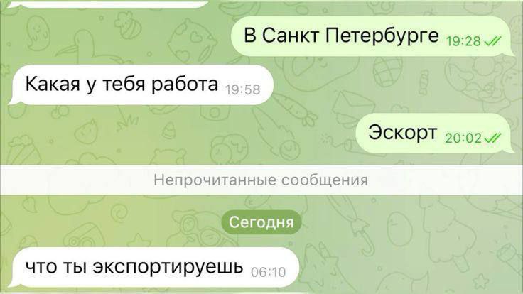В Санкт Петербурге Эскорт Сегодня что ты экспортируешь