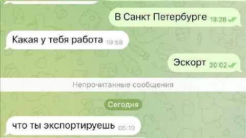 В Санкт Петербурге Эскорт Сегодня что ты экспортируешь