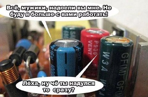 Не)