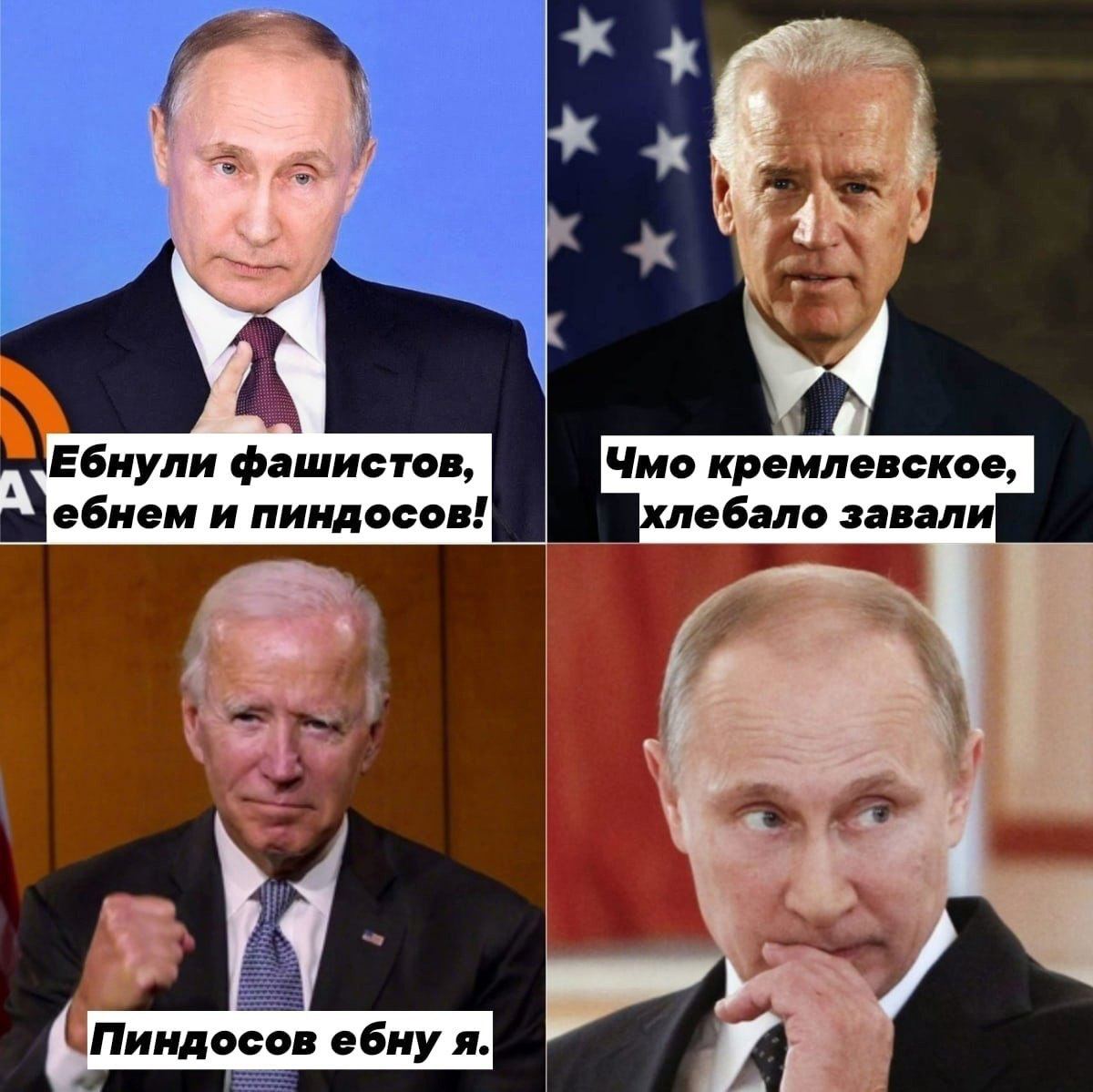 Ебнули фашистов, Чмо кре млевское, ебнем и пиндосов! лебало завали у A (Линдосов ебну я.