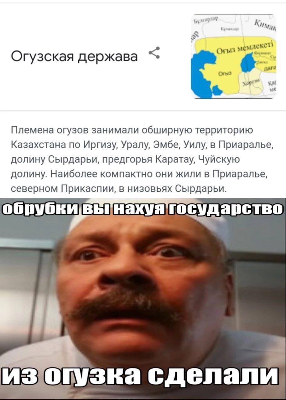 лекей Огузская держава one pare Племена огузов занимали обширную территорию Казахстана по Иргизу, Уралу, Эмбе, Уилу, в Приаралье, долину Сырдарьи, предгорья Каратау, Чуйскую долину. Наиболее компактно