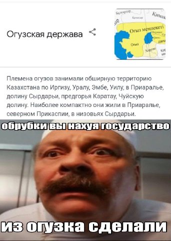 лекей Огузская держава one pare Племена огузов занимали обширную территорию Казахстана по Иргизу, Уралу, Эмбе, Уилу, в Приаралье, долину Сырдарьи, предгорья Каратау, Чуйскую долину. Наиболее компактно