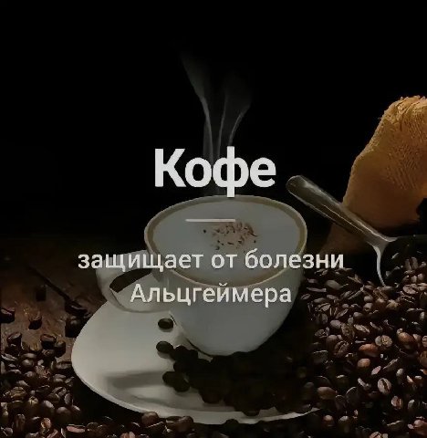 Кофе защищает от болезни Альцгеймера