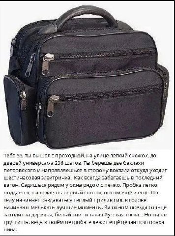 i у 3 у Тебе 55, ты вышел с проходной, на улице лёгкий снежок, до дверей универсама 236 шагов, Ты берешь баклахи петровского и направляешься в сторону вокзала откуда уходит шестичасовая электричка. Ка