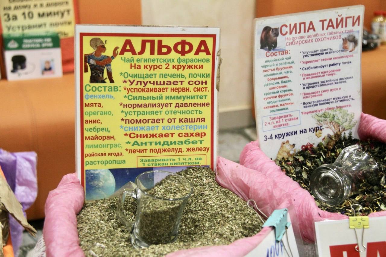 За 40 АЙГИ ких HIKE бир ‚АЛЬФА остав: С твенную я у Чай египетских фараонов И 0 пеный пляет cre нки На курс 2 кружки брусни Стабили работу почек ara нас *Очищает печень, почки явления бадан мповник ху