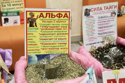За 40 АЙГИ ких HIKE бир ‚АЛЬФА остав: С твенную я у Чай египетских фараонов И 0 пеный пляет cre нки На курс 2 кружки брусни Стабили работу почек ara нас *Очищает печень, почки явления бадан мповник ху