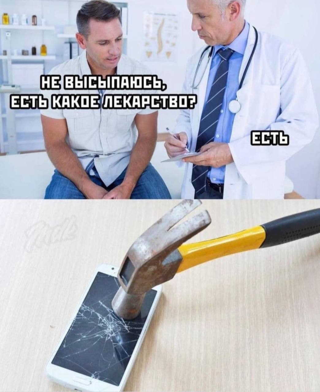 9 i НЕВЫСЫПАЮСЬ