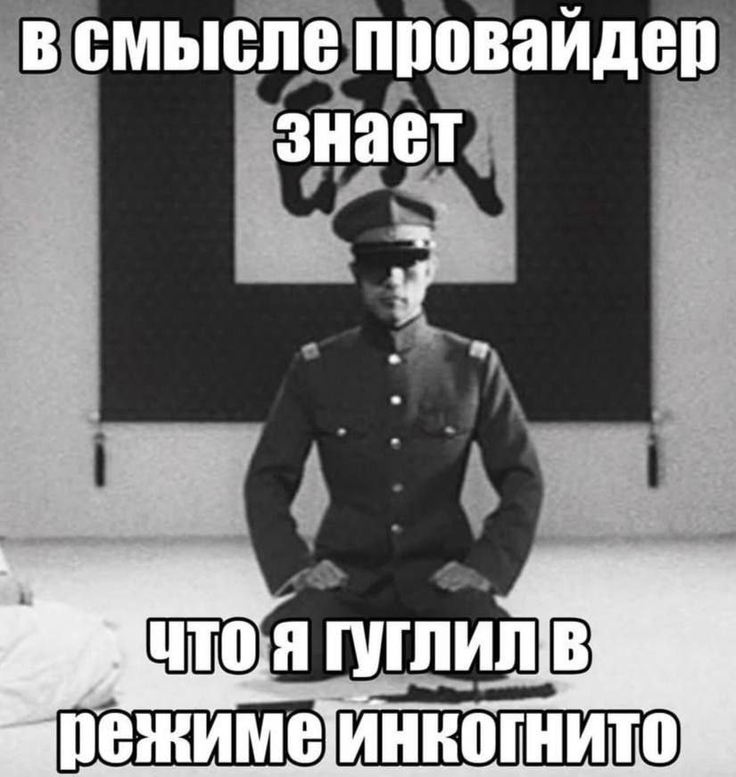 в смысле провайдер знает 4
