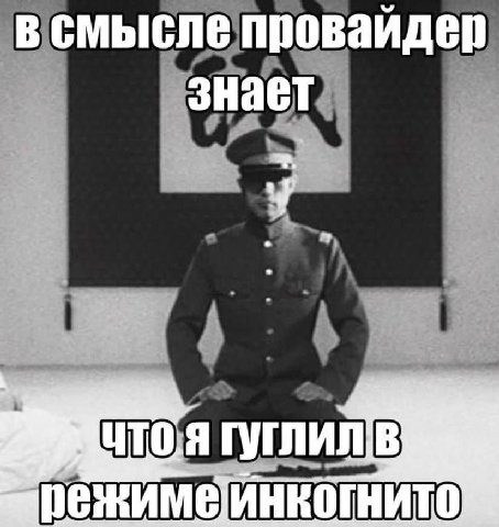 в смысле провайдер знает 4