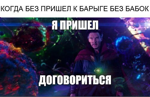 КОГДА БЕЗ ПРИШЕЛ К БАРЫГЕ БЕЗ БАБОК ПРИШЕЛ ДОГОВОРИТЬСЯ