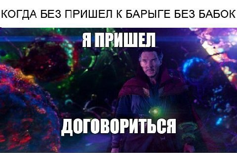 КОГДА БЕЗ ПРИШЕЛ К БАРЫГЕ БЕЗ БАБОК ПРИШЕЛ ДОГОВОРИТЬСЯ