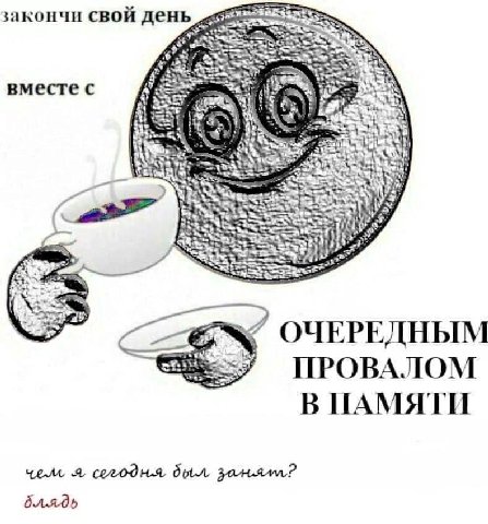 закончи свой день вместе с 4 SOP ОЧЕРЕДНЫМ ПРОВАЛОМ В ПАМЯТИ я,