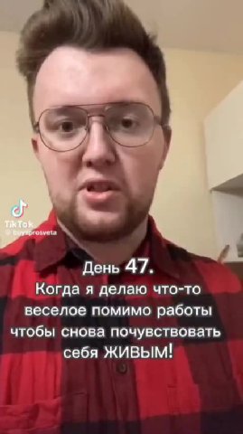 Когда я делаю что-то веселое помимо работы чтобы снова почувствовать себя ЖИВЫМ! ~ (Преследовал == _Пасмотрел]на «| щелочкуй 4