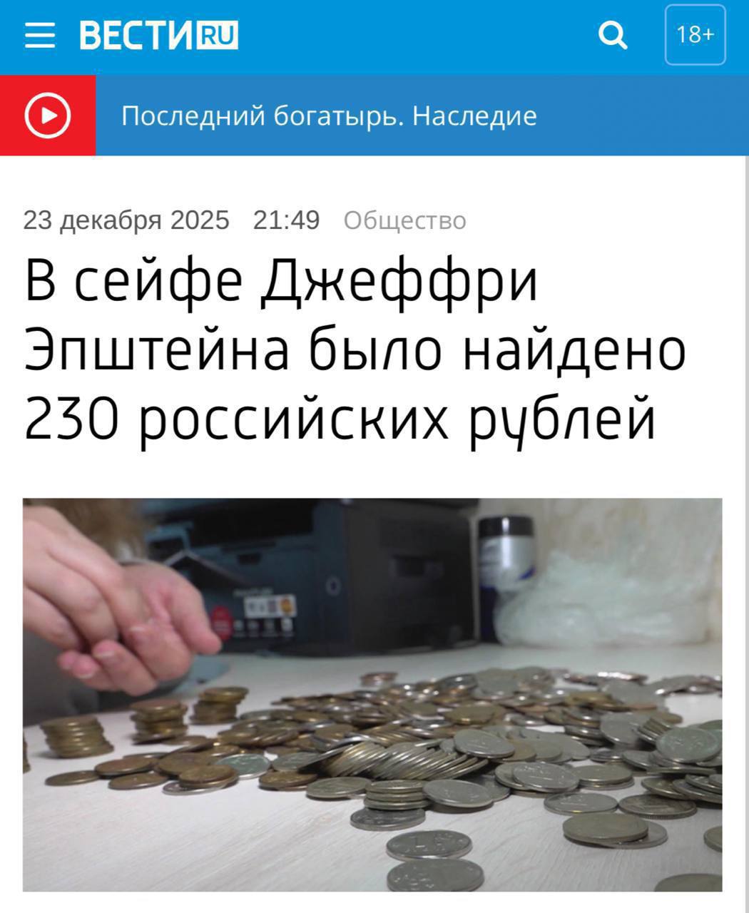 нищеброд