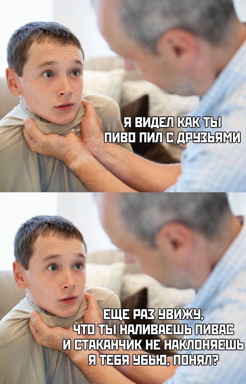 Я ВИДЕЛ КАК ТЫ! ПИВО ПИЛ С ДРУЗЬЯМИ ЕЩЕ PAS УВИЖУ, ЧТО ТЫ! НАЛИВАЕШЬ, ПИВАЕ И СТАКАНЧИК НЕ НАКЛОНЯЕШЬ Я ТЕБЯ УБЬЮ,