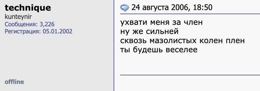 technique 24 августа 2006, 18:50 kunteynir Сообщения: 3,226 ухвати меня за член Регистрация: 05.01.2002 ну же сильней сквозь мазолистых колен плен ты будешь веселее offline