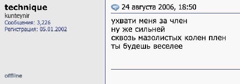 technique 24 августа 2006, 18:50 kunteynir Сообщения: 3,226 ухвати меня за член Регистрация: 05.01.2002 ну же сильней сквозь мазолистых колен плен ты будешь веселее offline