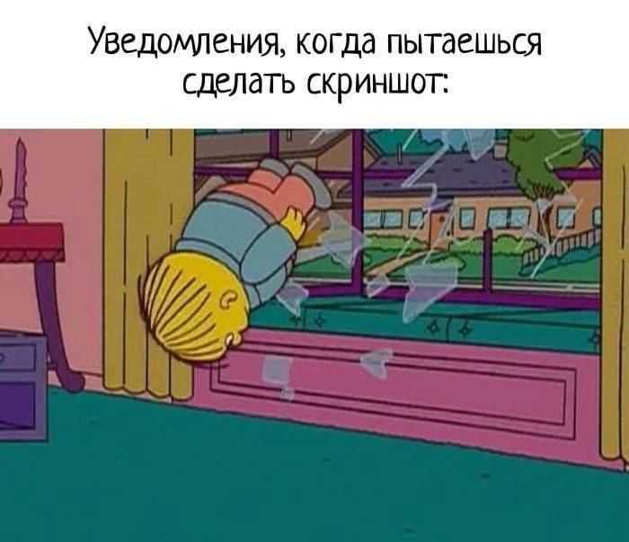 Уведомления, когда пытаешься сделать скриншот: