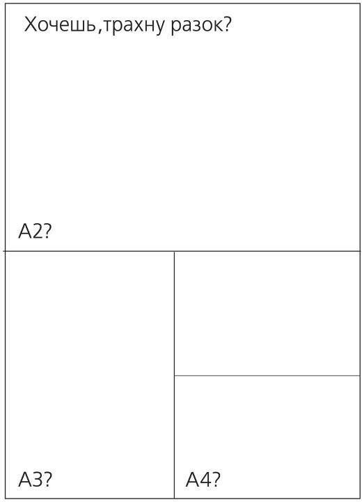 разок? A2?