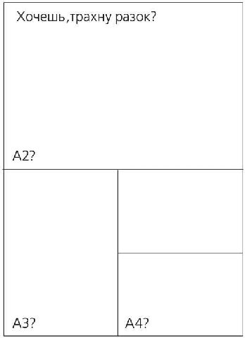 разок? A2?