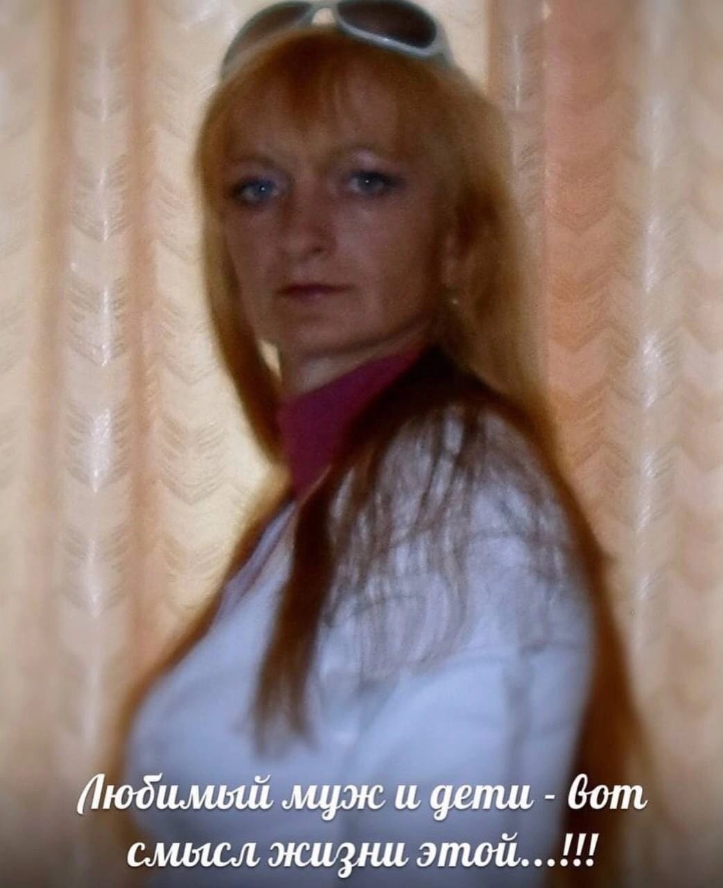 муж и дети вот слиясл кизни этой...!!!