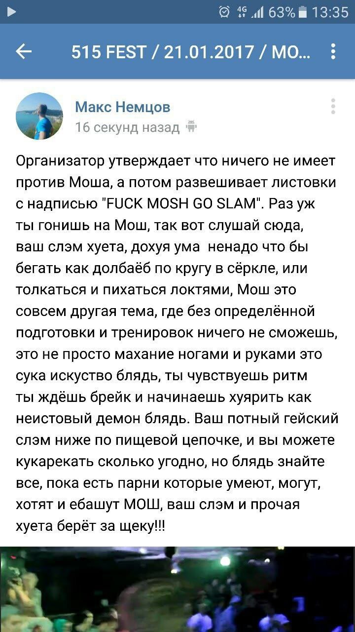 кто-то спрашивал за мош, вот читайте теперь