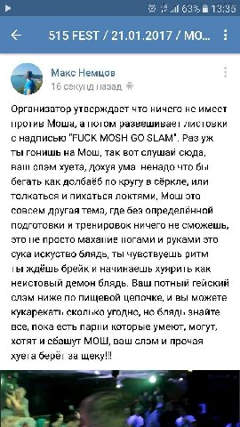кто-то спрашивал за мош, вот читайте теперь