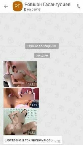 Ровшан Гасангулиев О на сайте сообщения $:22 $41444 14:22 Светлана я так знокомлюсь
