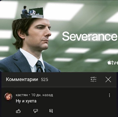 4— Комментарии 525 кастян 10 назад Ну и хуета