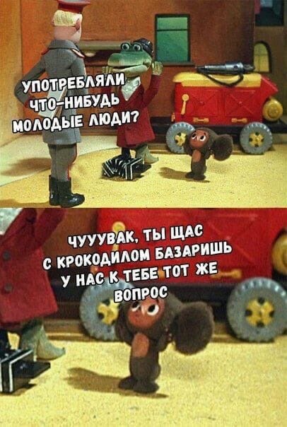 УПОТРЕБЛЯЛИ 5 7 day’ ЧУУУВАК, ТЫ ЩАС С КРОКОДИЛОМ БАЗАРИШЬ у НАС К ТЕБЕ ТОТ ЖЕ ВОПРОС