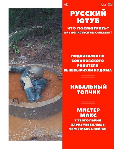 JULY РУССКИЙ ЮТУБ ЧТО ПОСМОТРЕТЬ? И НЕ ПОПАСТЬСЯ НА КЛИКБЕЙТ! ПОДПИСАЛСЯ НА соколовского РОДИТЕЛИ ВЫШВЫРНУЛИ ИЗДОМА “A НАВАЛЬНЫЙ ТОПЧИК МИСТЕР МАКС УЭТОГО ПАРНЯ ХАРИЗМЫ БОЛЬШЕ ЧЕМ У МАКСА ПЕЙНА!