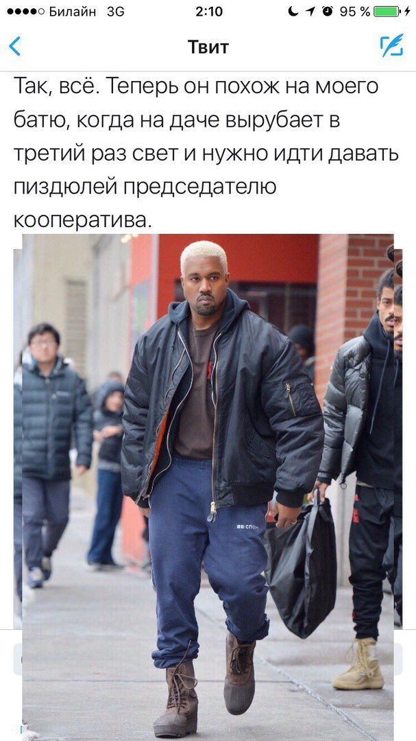 Билайн 2:10 95% Твит Так, всё. Теперь он похож на моего батю, когда на даче вырубает в третий раз свет и нужно идти давать пиздюлей председателю кооператива. 7 у у: Я.