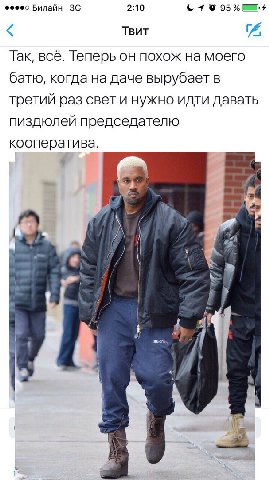 Билайн 2:10 95% Твит Так, всё. Теперь он похож на моего батю, когда на даче вырубает в третий раз свет и нужно идти давать пиздюлей председателю кооператива. 7 у у: Я.