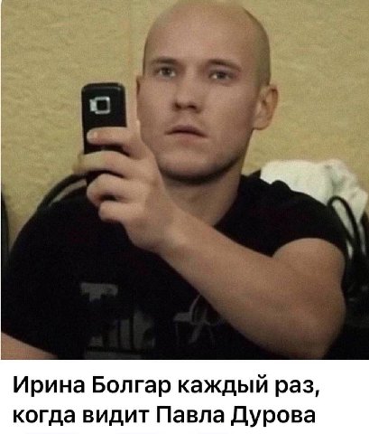Ирина Болгар каждый раз, когда видит Павла Дурова