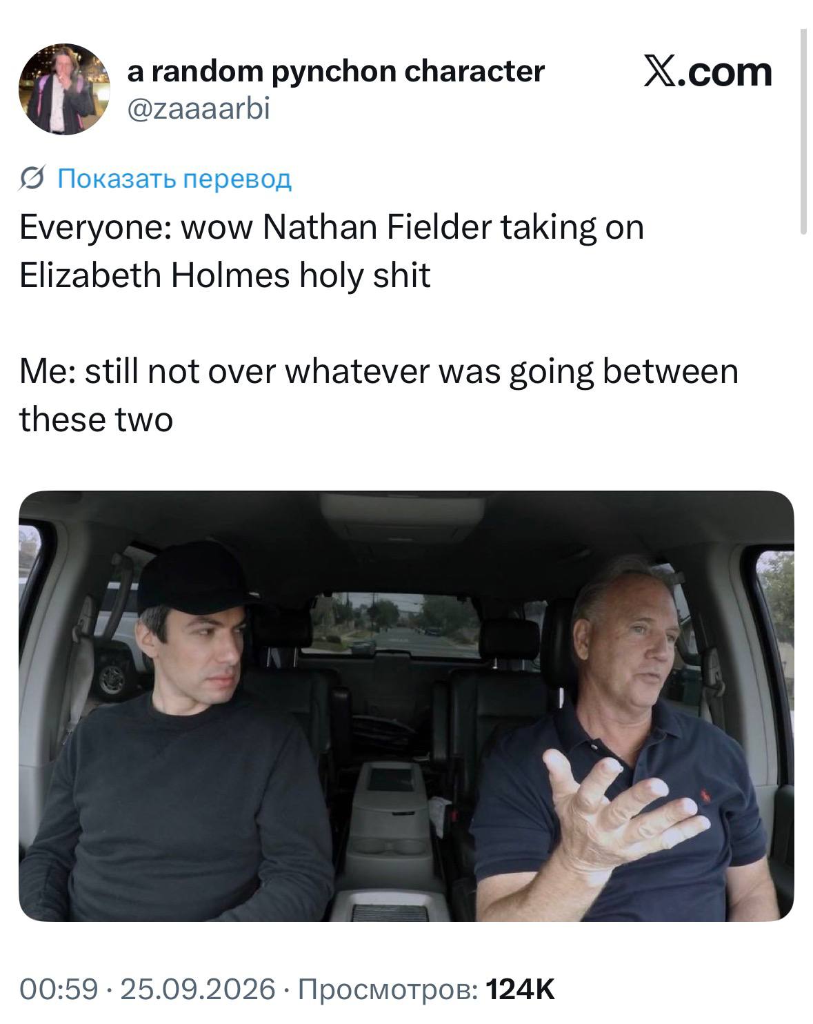 Я arandom pynchon character X.com @zaaaarbi Показать перевод Everyone: wow Nathan Fielder taking on Elizabeth Holmes holy shit Me: still not over whatever was going between these two у У 00:59 25.09.2