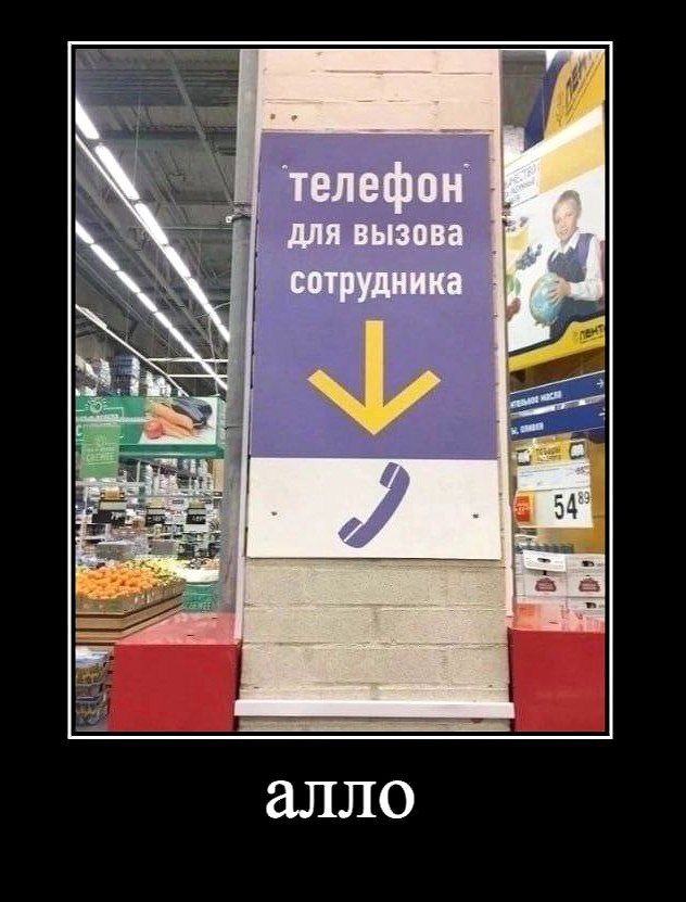 Everything is телефон if you орёшь туда громко enough.