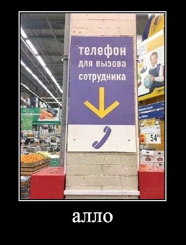 Everything is телефон if you орёшь туда громко enough.