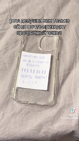 девушкакакаолько, Кеипоточте приходит прозрачный чехол у РАрохздевушка какатольк®) бей поточнешриходии (DOW, щевушкакак TOME Же попочкериходит ейтотохтетеиходит прозрачный И