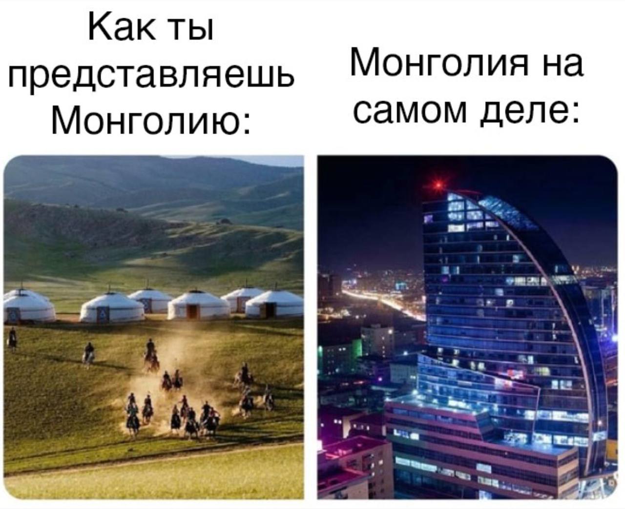 Как ты Монголия на представляешь Монголию: самом деле: 5