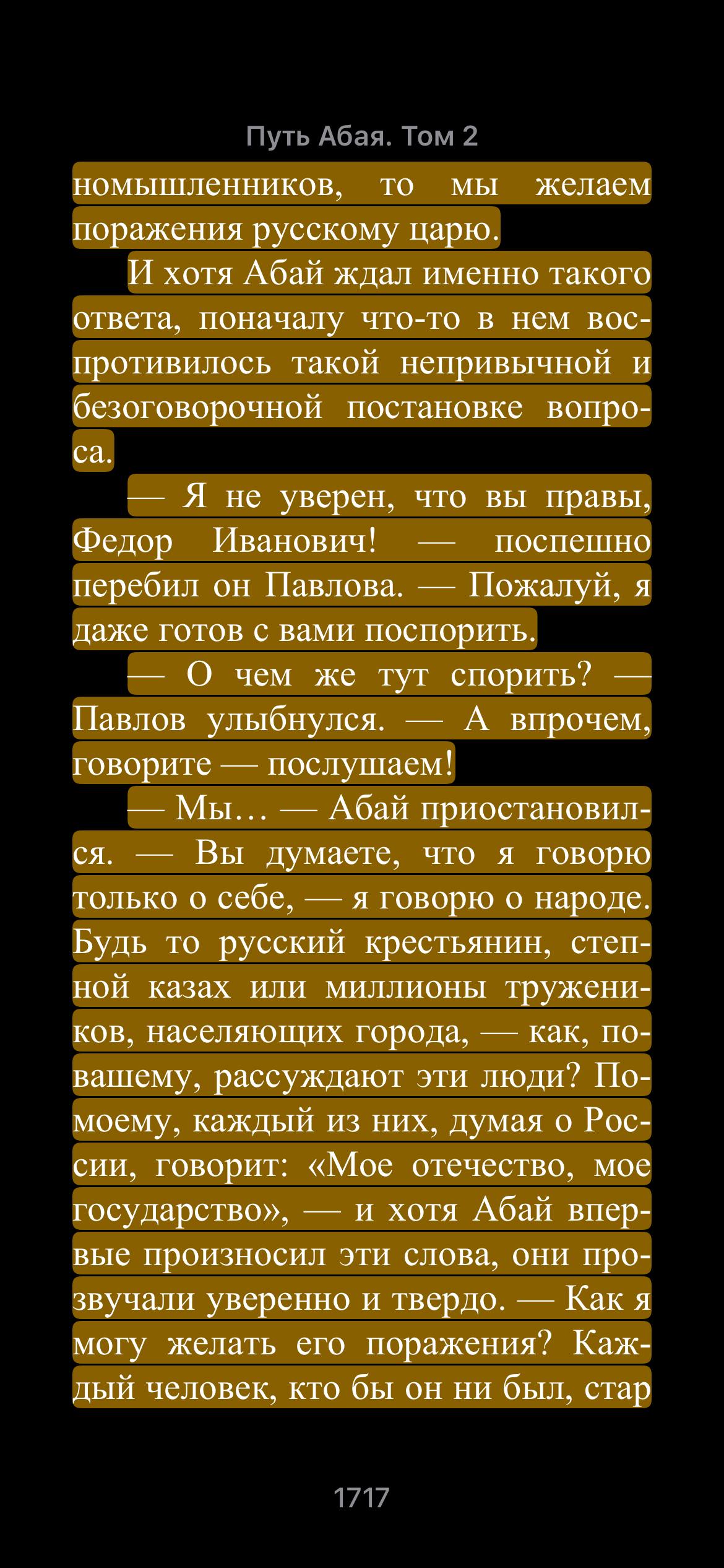 сикс севен