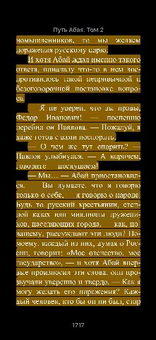 сикс севен
