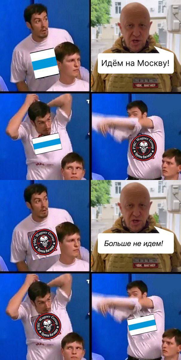 И Идём на Москву! 1 И Больше не идем! 1