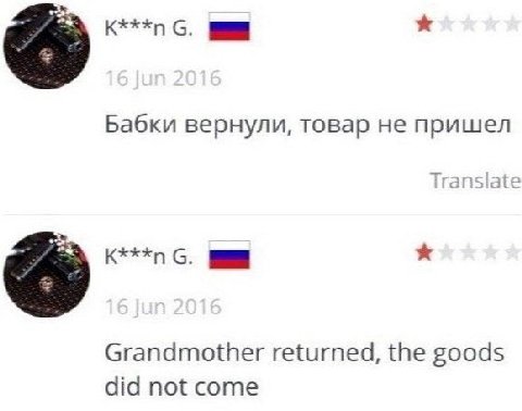 С. Бабки вернули, товар не пришел С. Grandmother returned, the goods did not come
