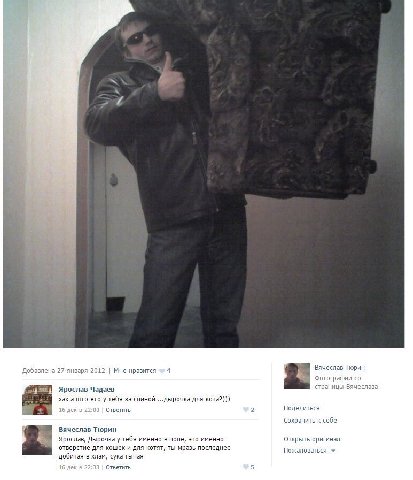 Добавлена 27 января 2012 Мне нравится 4 Вячеслав Тюрин Фотографии Ярослав Чадаев страницы Вячеслава а што ето у тебя за спиной ...дырочка для кота?))) 1 Ответить 2 Поделиться Сохранить к себе Вячеслав