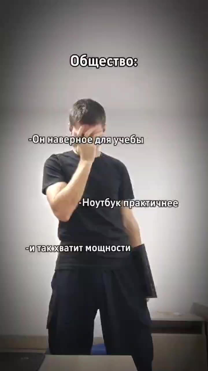 MOnOMY что далбаеб'недоразвимый Беру ноут вместо ной КА Общество: -Оннаверноедляучебы -Ноутбук практичнее ситакхватит мощности БЕр\ноуместонорм И К& поло мудтодалбаенедоразвиль!и