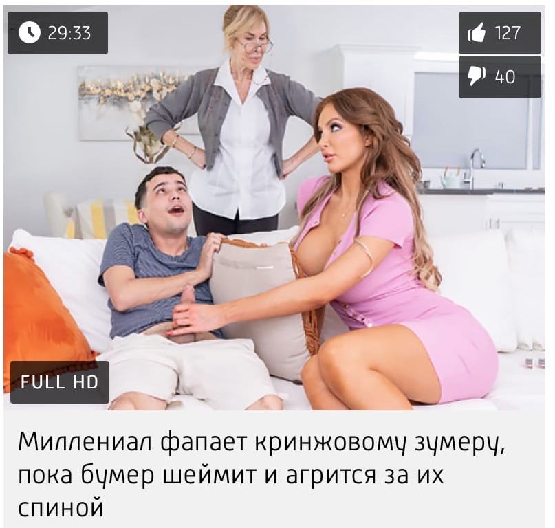 А 4) Миллениал фапает кринжовому зумерч, пока бумер шеймит и агрится за спиной