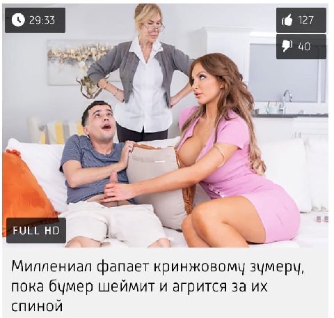 А 4) Миллениал фапает кринжовому зумерч, пока бумер шеймит и агрится за спиной