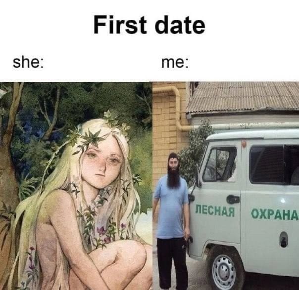 First date she: me ЛЕСНАЯ ОХРАНА