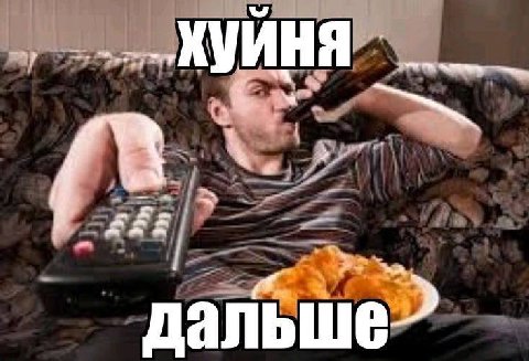 дальше